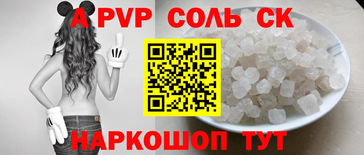 Alfa_PVP СК Ярцево