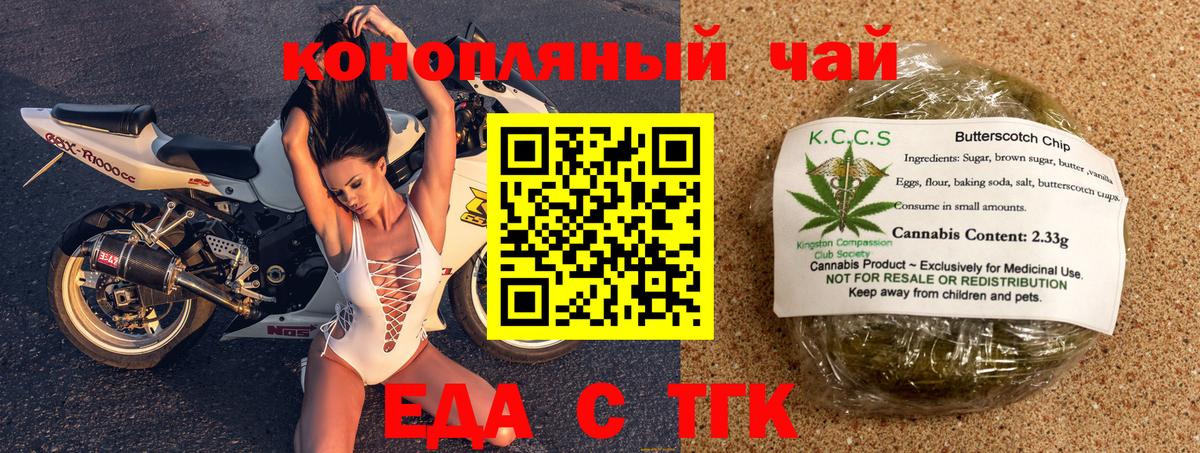 Печенье с ТГК марихуана Ярцево