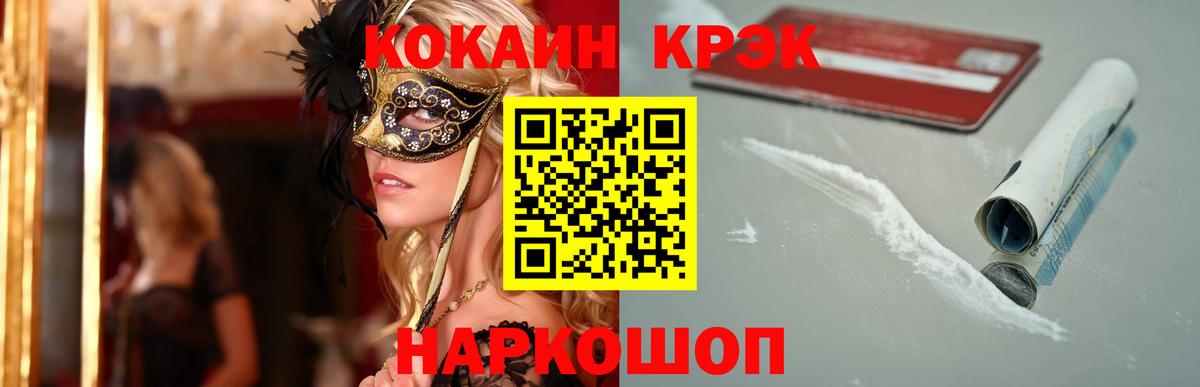 Ярцево  КОКАИН  Вход с VPN  Cocaine Эквадор  COCAIN Columbia 