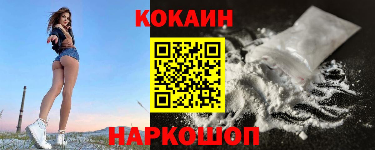 Кокаин  МАРИХУАНА  ЭКСТАЗИ  NBOMe  МДМА  Вход с VPN  Меф МЯУ МЯУ   Ярцево  ГАШИШ  Альфа ПВП СК кристаллы 