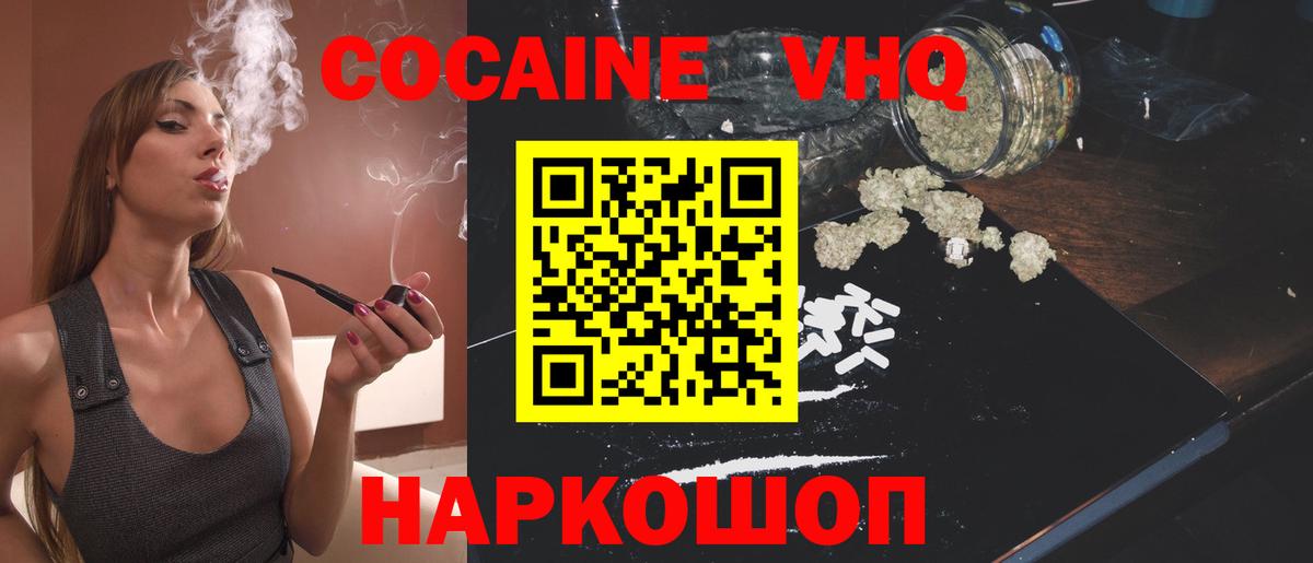 Кокаин 99% Ярцево