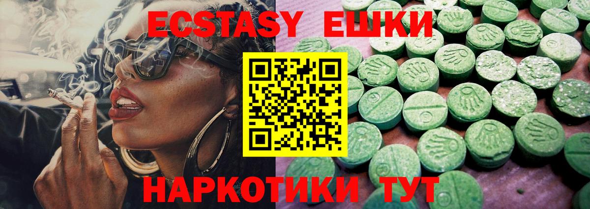 Ярцево  Ecstasy TESLA  ссылка на мегу ONION  Экстази  Вход с VPN  Экстази XTC 