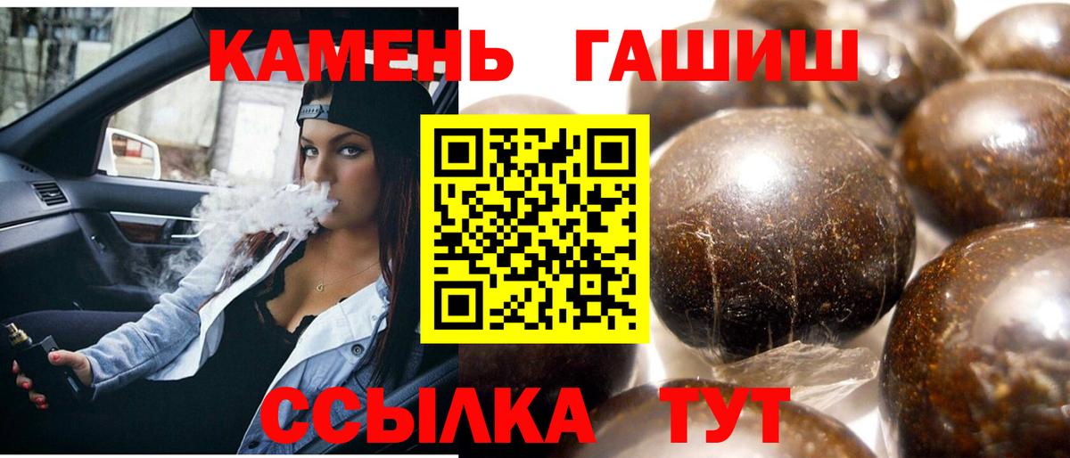 ГАШИШ ice o lator Ярцево