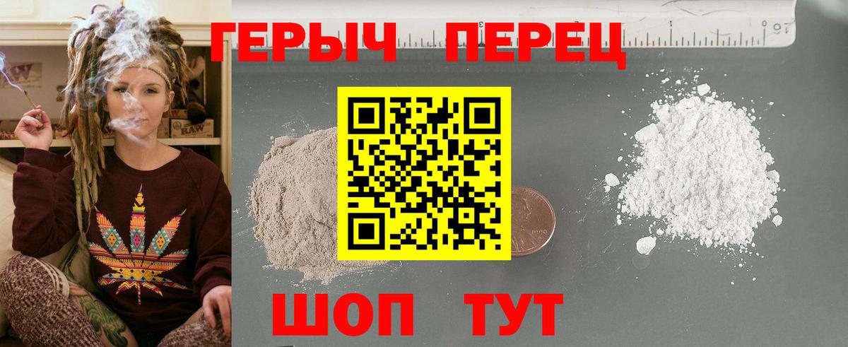 ГЕРОИН гречка  Вход с VPN  Ярцево 