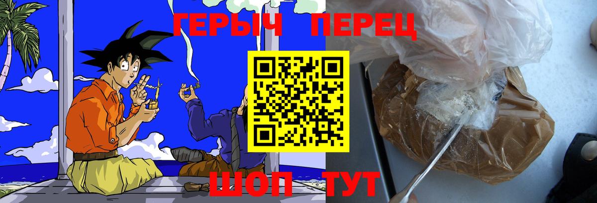 ГЕРОИН герыч Ярцево