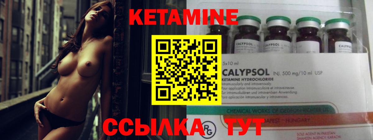 КЕТАМИН VHQ  КЕТАМИН VHQ  Вход с VPN  Ярцево 