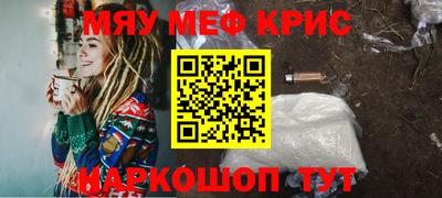 меф VHQ Камышлов