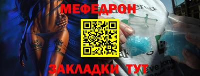 меф VHQ Камышлов