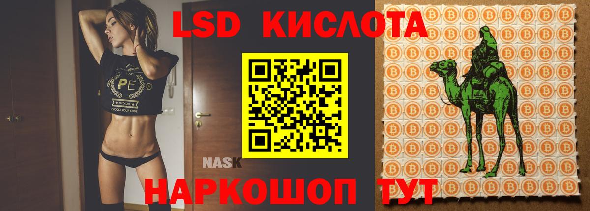 ЛСД экстази кислота  Вход с VPN  Ярцево  Лсд 25 экстази кислота 