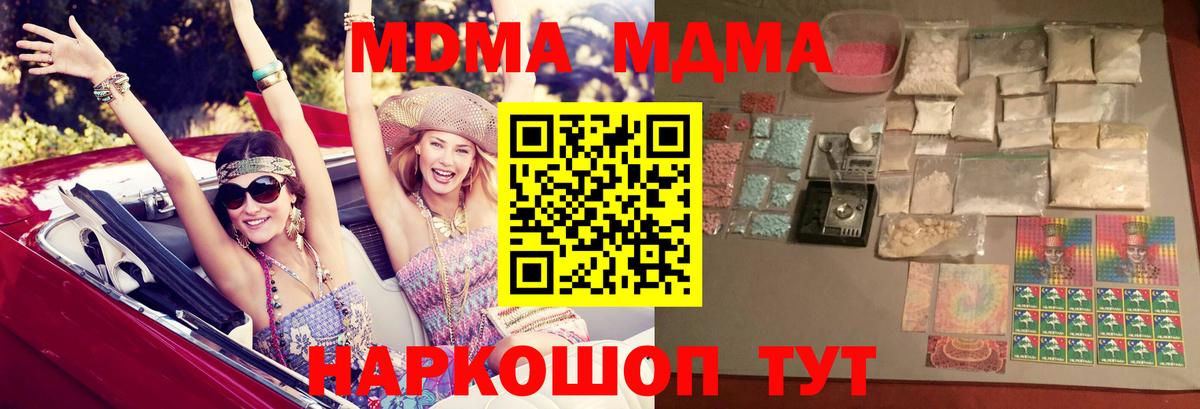 МДМА VHQ  МДМА crystal  Ярцево  Вход с VPN 