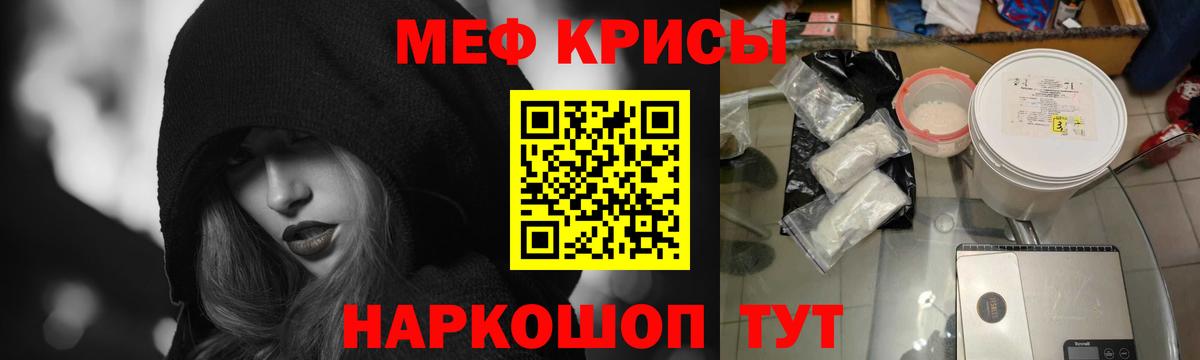 Ярцево  МЯУ-МЯУ mephedrone  Мефедрон  Вход с VPN  Мефедрон кристаллы 