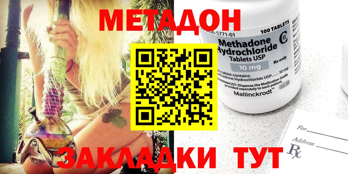 МЕТАДОН VHQ Ярцево