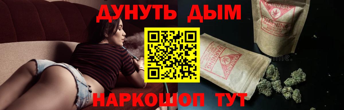 МАРИХУАНА тримм Ярцево